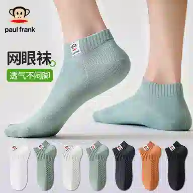 PAUL FRANK 10A 5