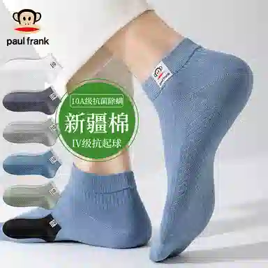 PAUL FRANK 5