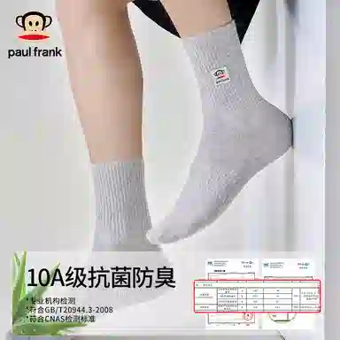 PAUL FRANK 5