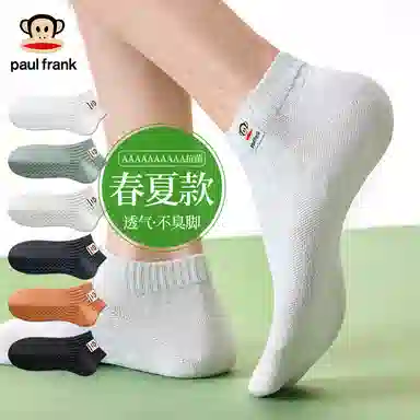 PAUL FRANK 10A 5
