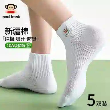 PAUL FRANK 100 5