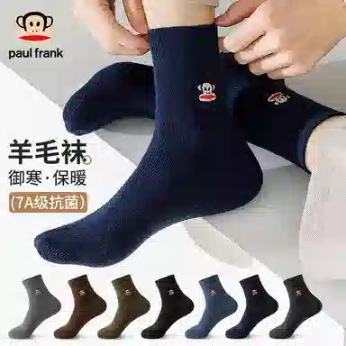 PAUL FRANK 7A