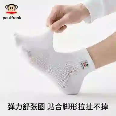 PAUL FRANK 100 5