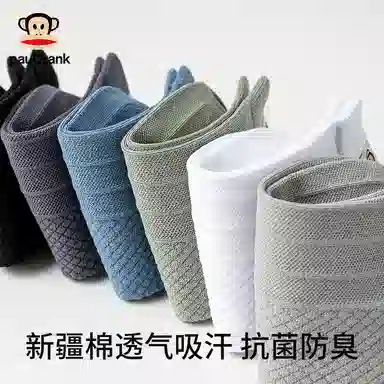 PAUL FRANK 5