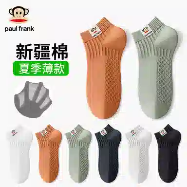 PAUL FRANK 10A 5