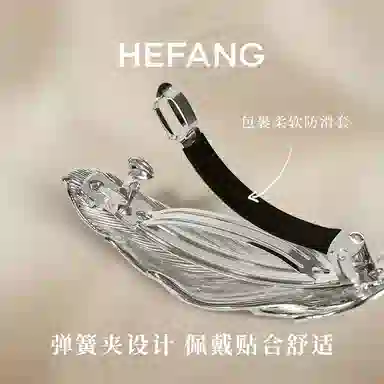 HEFANG
