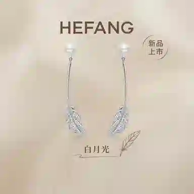 HEFANG 925