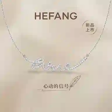 HEFANG 925 LOVE