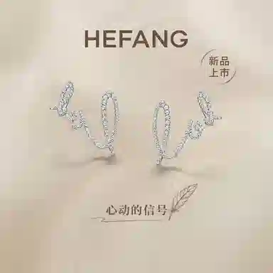HEFANG 925 LOVE