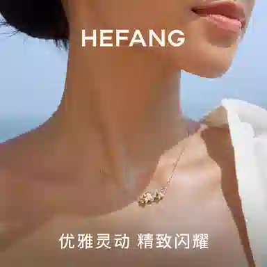HEFANG