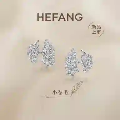 HEFANG 925
