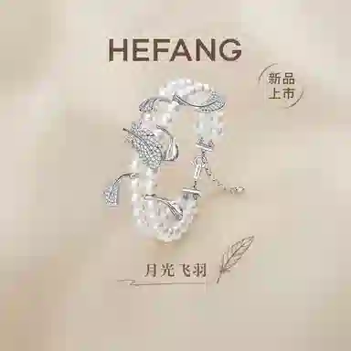 HEFANG 925