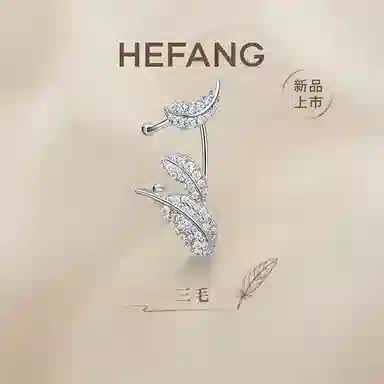 HEFANG 925