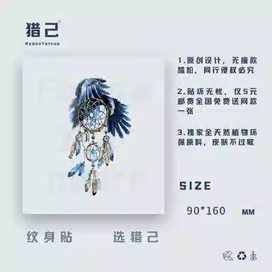 ins90*160mm