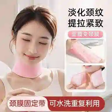 饰田 颈膜固定带妆前防卡粉 化妆工具 可水洗颈部敷脖子面膜绑带颈带颈纹贴辅助神器  可爱