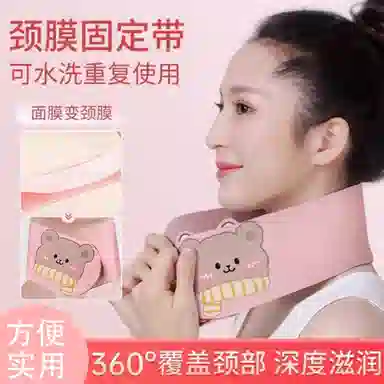 饰田 颈膜固定带妆前防卡粉 化妆工具 可水洗颈部敷脖子面膜绑带颈带颈纹贴辅助神器  可爱
