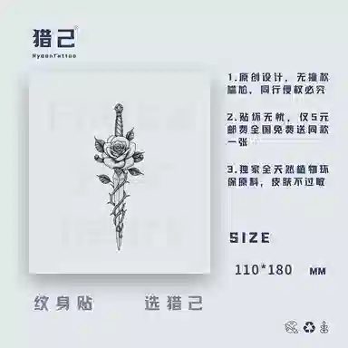 ins110mm*180mm