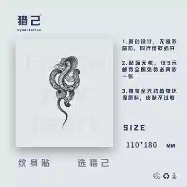 ins110mm*180mm