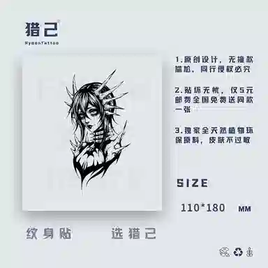 ins110mm*180mm