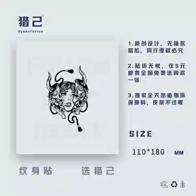 ins110mm*180mm
