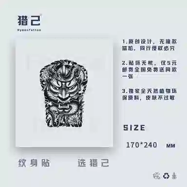 ins170mm*240mm
