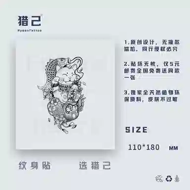 ins110mm*180mm