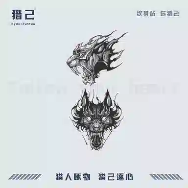 猎己  猛虎头目草本纹身贴