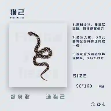 ins90*160mm