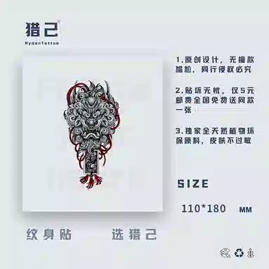 ins110mm*180mm