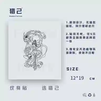 ins12*19cm