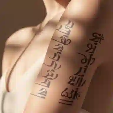 饰田  六字真言草本纹身贴 青果汁防水持久手臂仿真刺