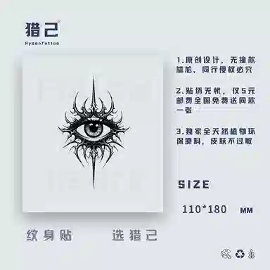 ins110mm*180mm