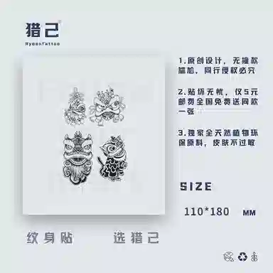ins110mm*180mm