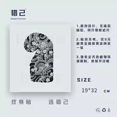 ins19*32cm