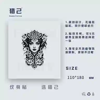 ins110mm*180mm