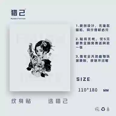 ins110mm*180mm