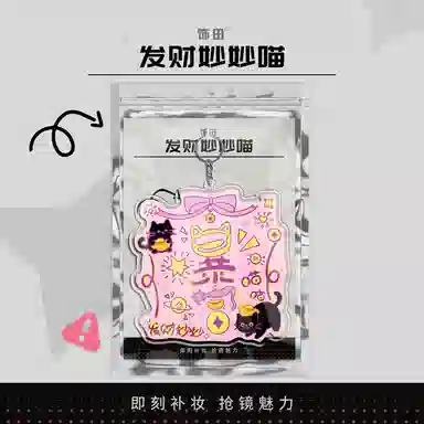 饰田原创发财妙妙喵亚克力小镜子梳妆镜女随身便携旅行必备外出补妆化妆镜