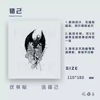 ins110mm*180mm