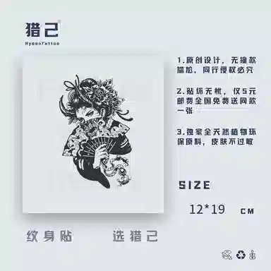 ins 12*19cm