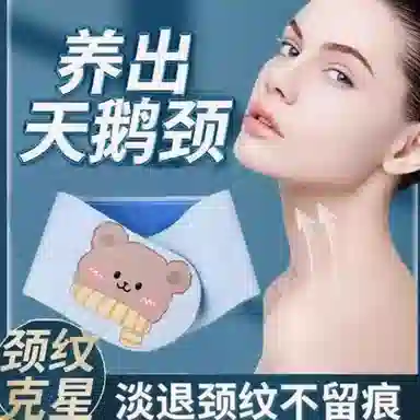 饰田 颈膜固定带妆前防卡粉 化妆工具 可水洗颈部敷脖子面膜绑带颈带颈纹贴辅助神器  可爱