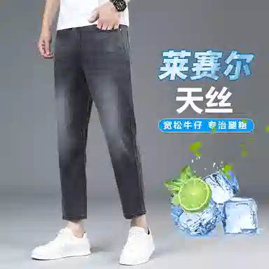 宝米卡 直筒舒适透气牛仔裤 男款