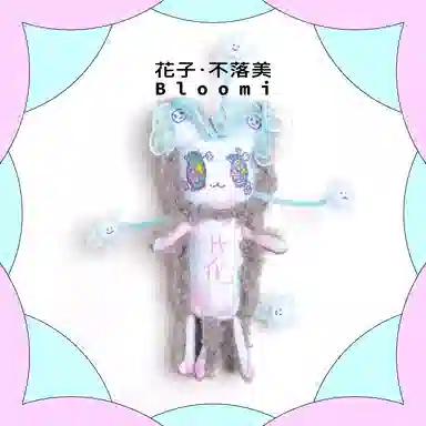 MARTIN GOYA BUSINESS Bloomi 24cm