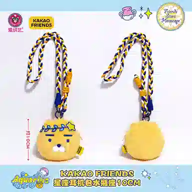 KAKAO FRIENDS Choonsik 10cm
