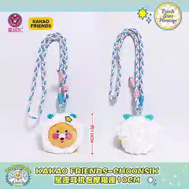KAKAO FRIENDS Choonsik 10cm