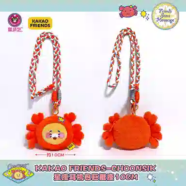 KAKAO FRIENDS Choonsik 10cm