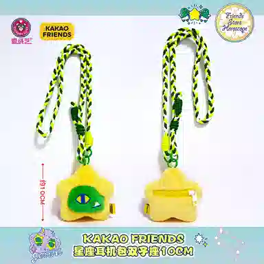 KAKAO FRIENDS Choonsik 10cm