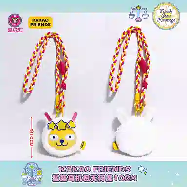 KAKAO FRIENDS Choonsik 10cm