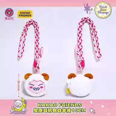 KAKAO FRIENDS Choonsik 10cm