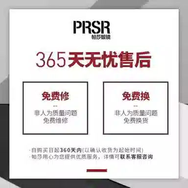 PRSR insT60107