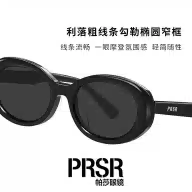 Prsr